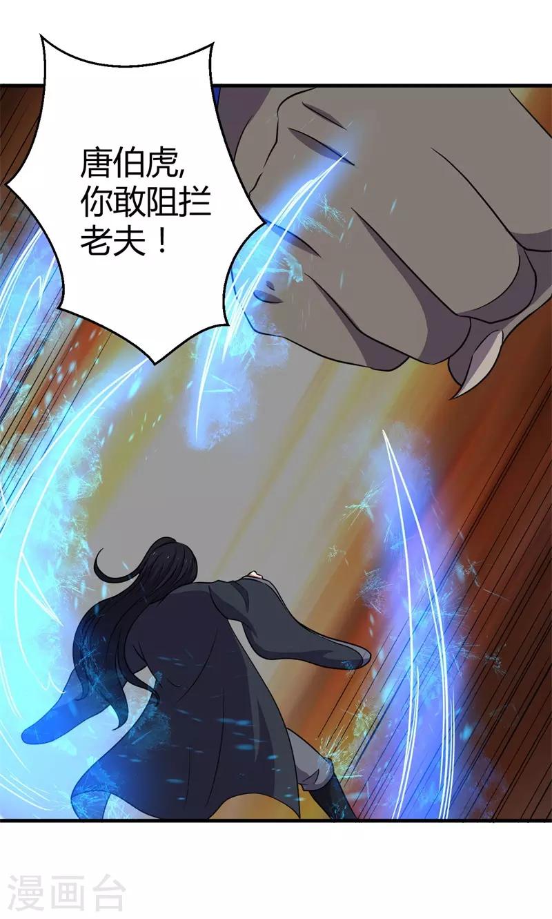 第65话 真武荡魔！(1/2)-第66话