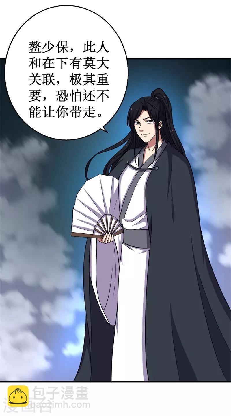 第65话 真武荡魔！(1/2)-第66话