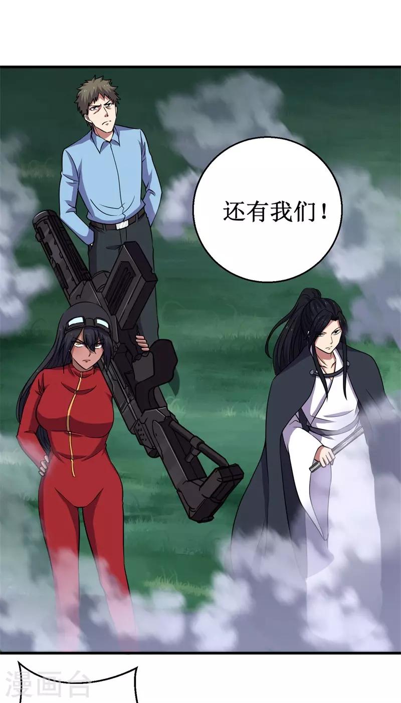 第65话 真武荡魔！(1/2)-第66话