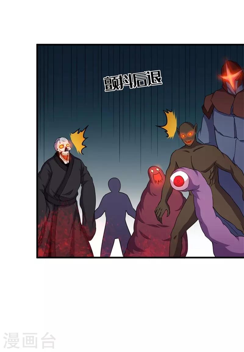 第65话 真武荡魔！(1/2)-第66话