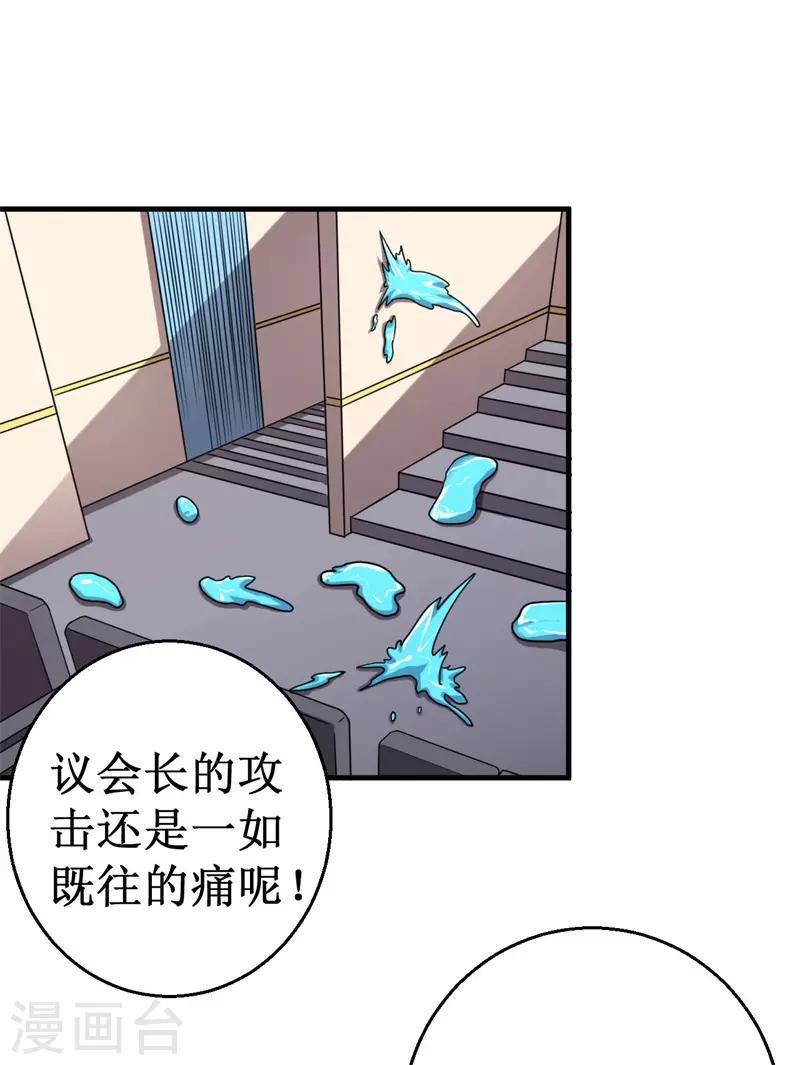 第67话 决议，禁足！-第68话