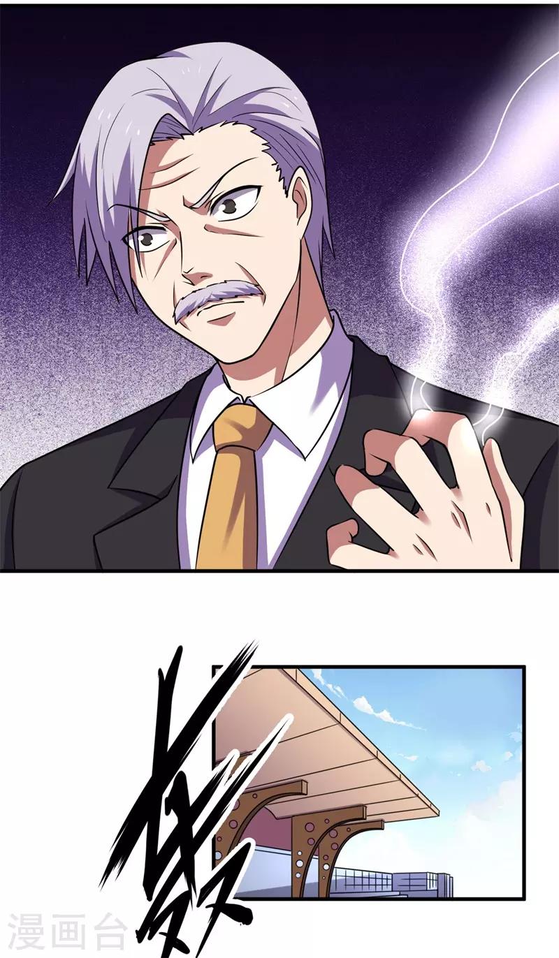 第67话 决议，禁足！-第68话