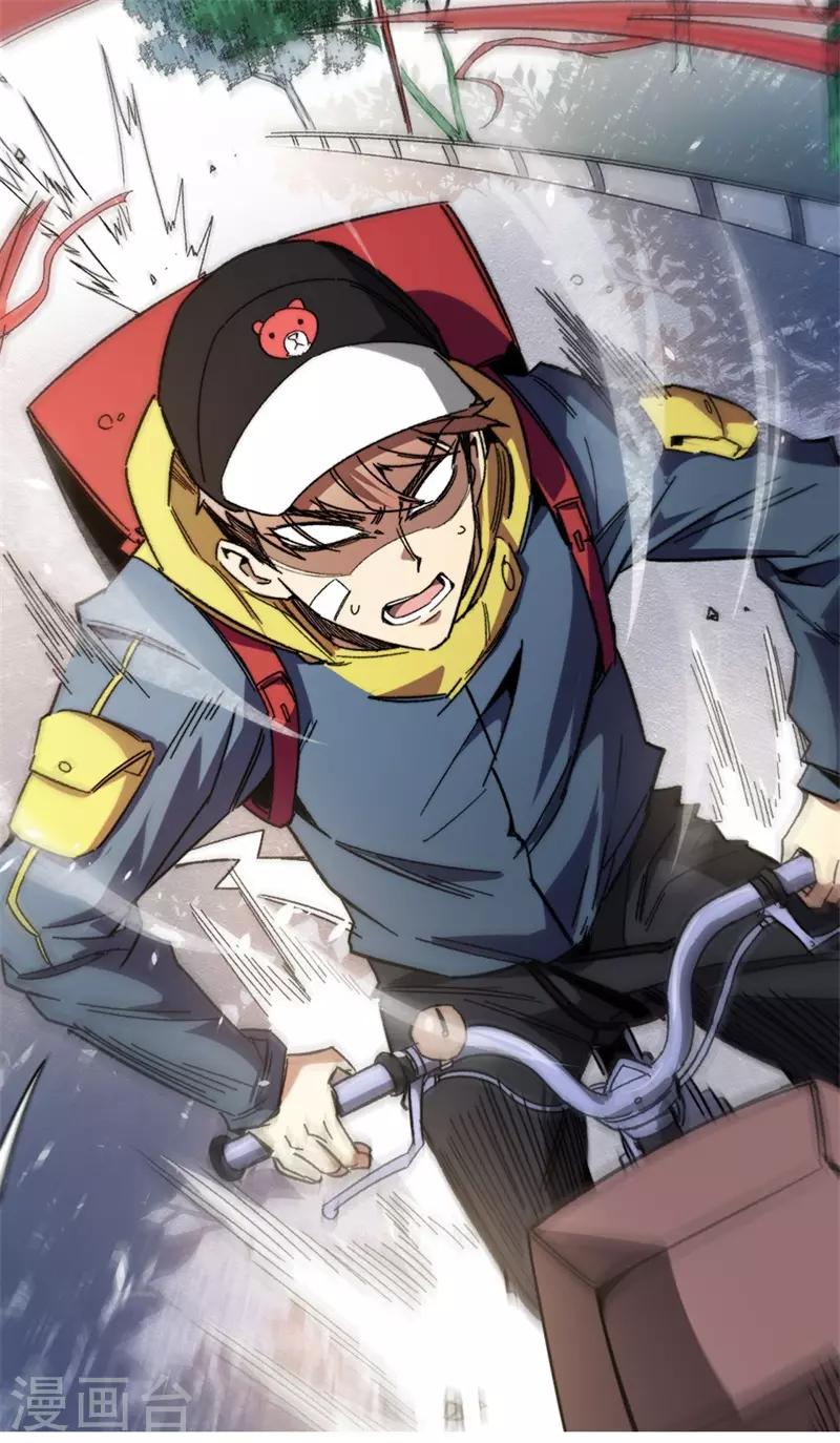 第69话 隐藏的危机！-第70话