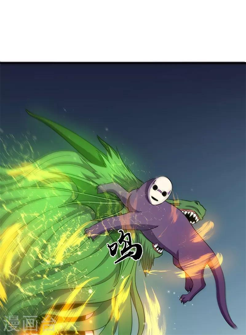 第69话 隐藏的危机！-第70话