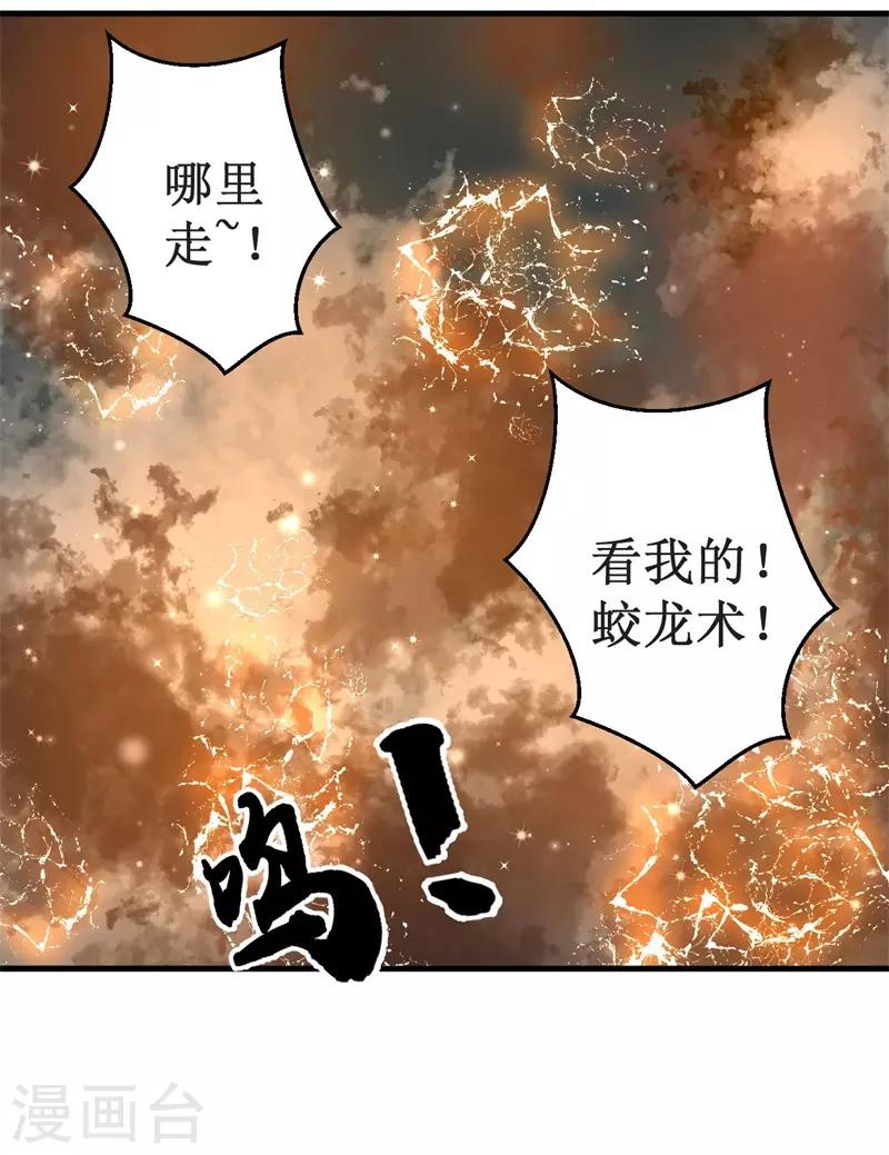 第69话 隐藏的危机！-第70话