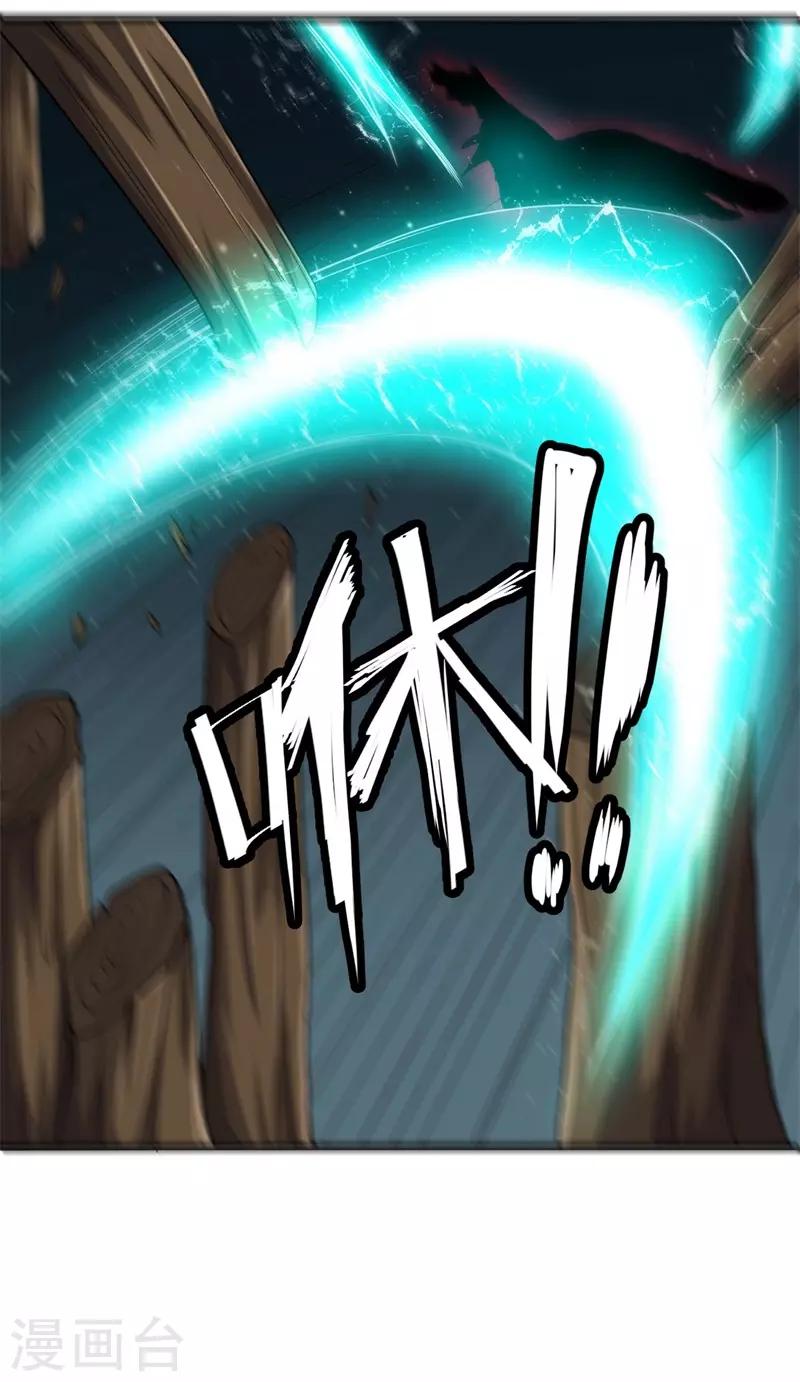 第69话 隐藏的危机！-第70话