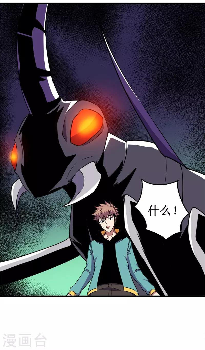 第69话 隐藏的危机！-第70话