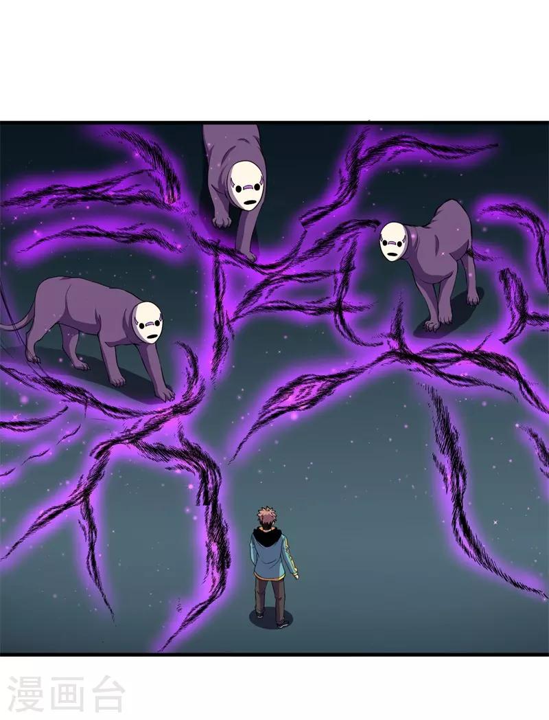 第69话 隐藏的危机！-第70话