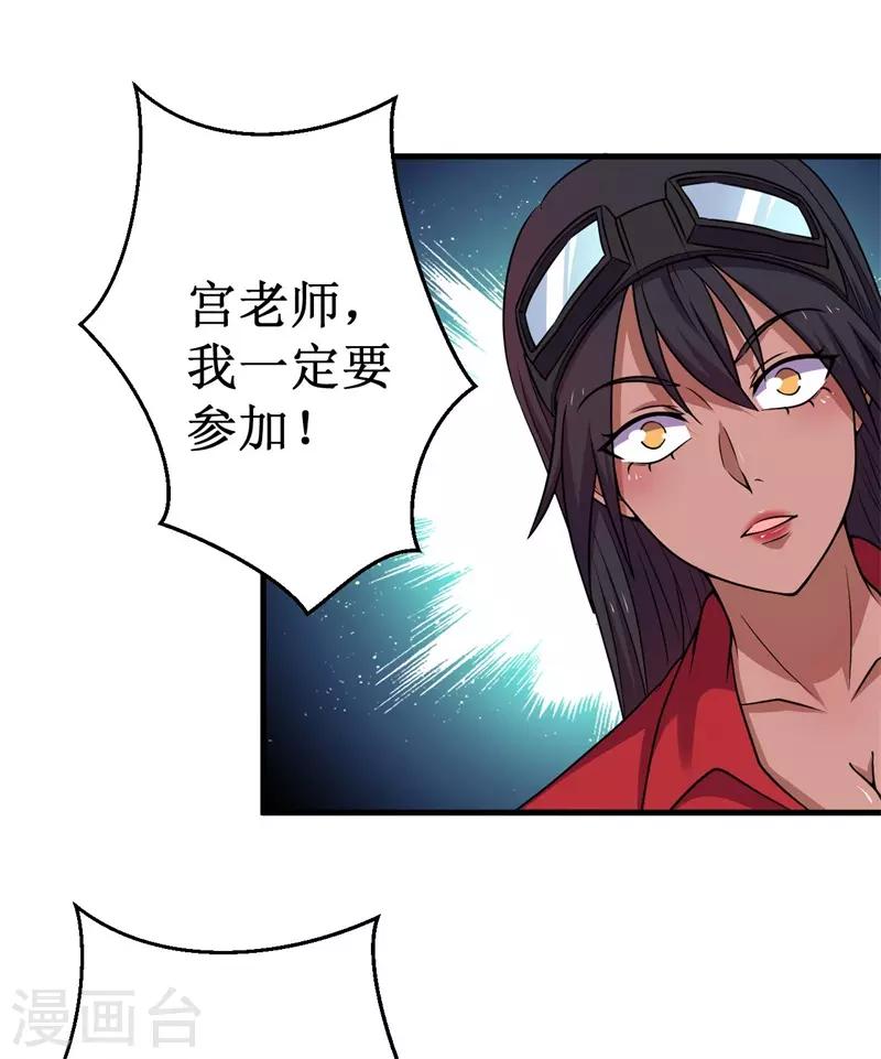 第69话 隐藏的危机！-第70话