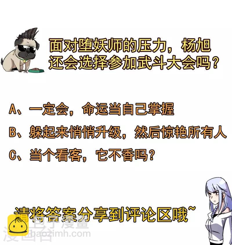 第69话 隐藏的危机！-第70话