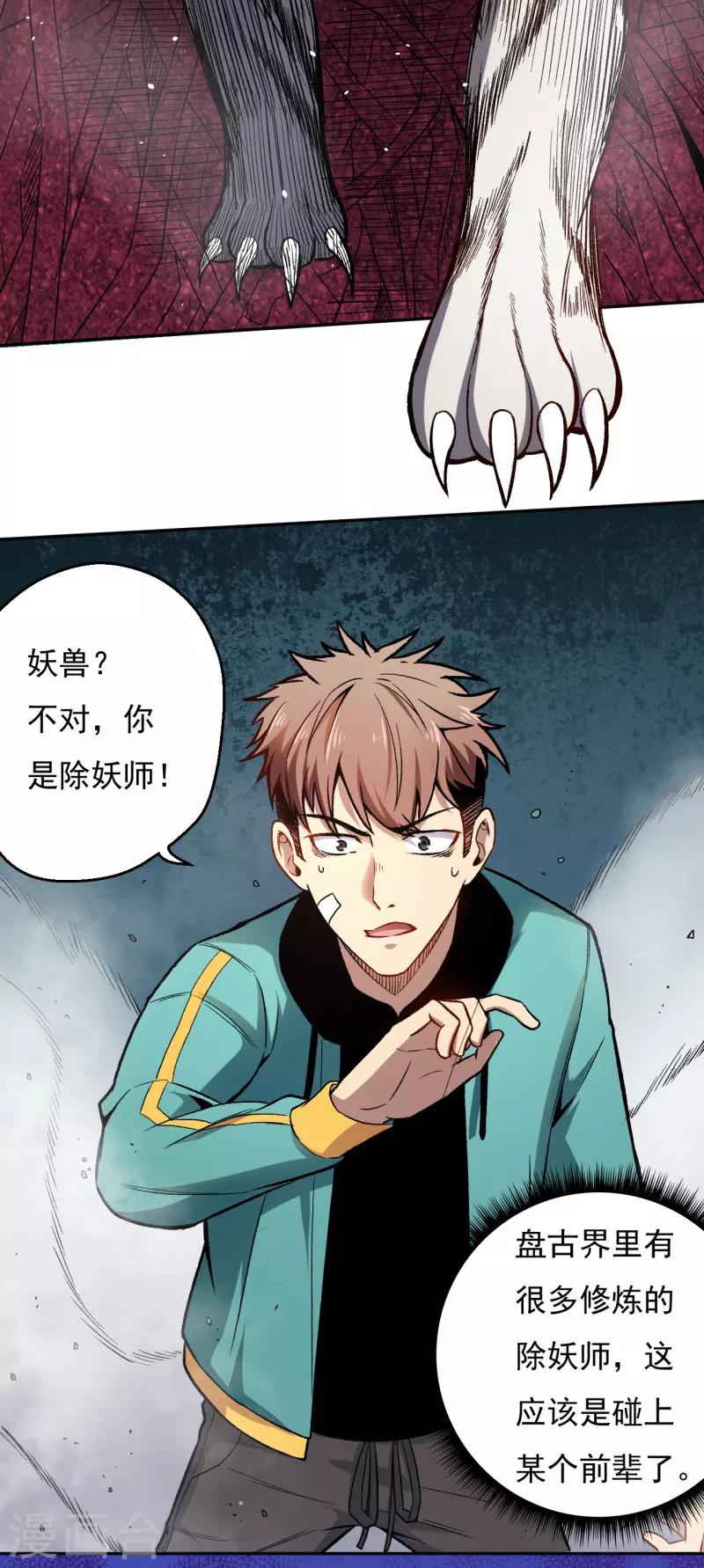 第7话 唐泊虎-第8话