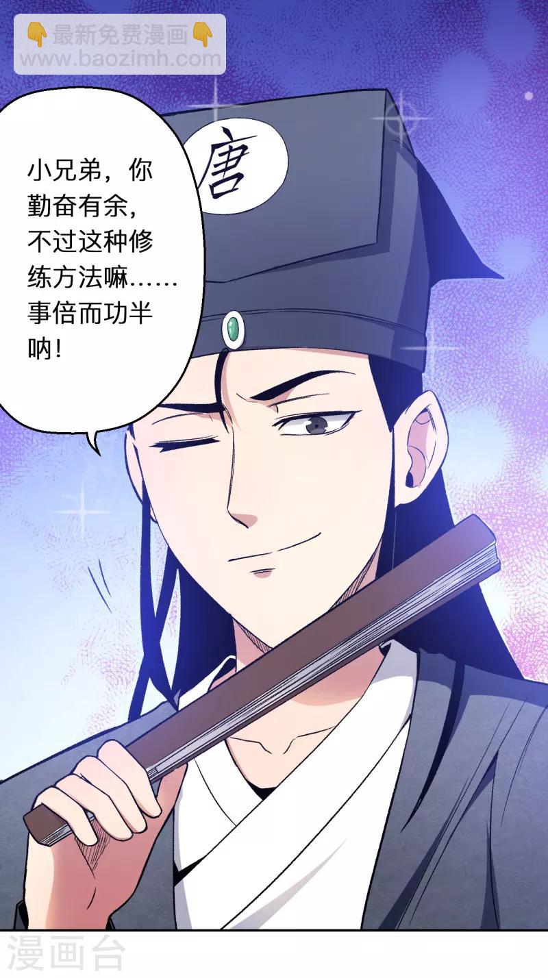 第7话 唐泊虎-第8话