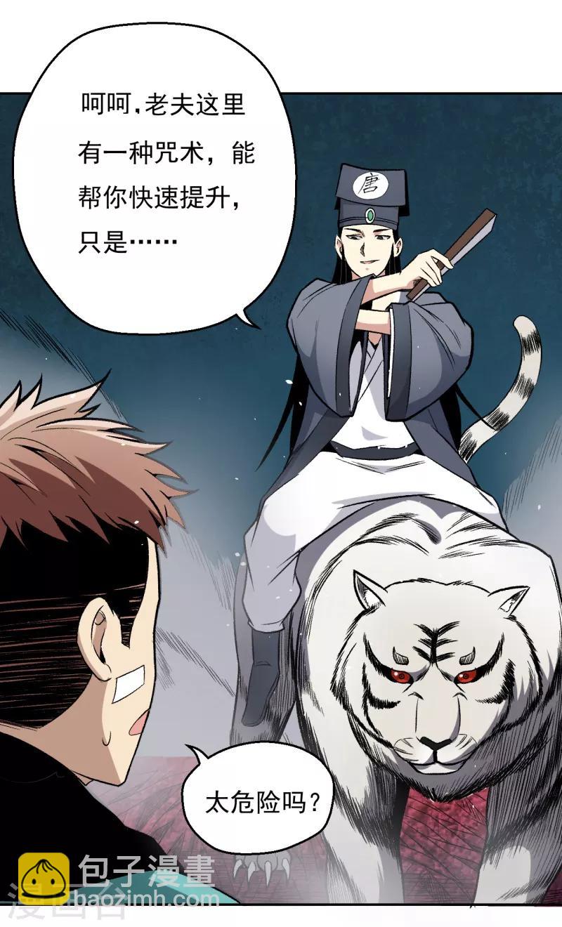 第7话 唐泊虎-第8话