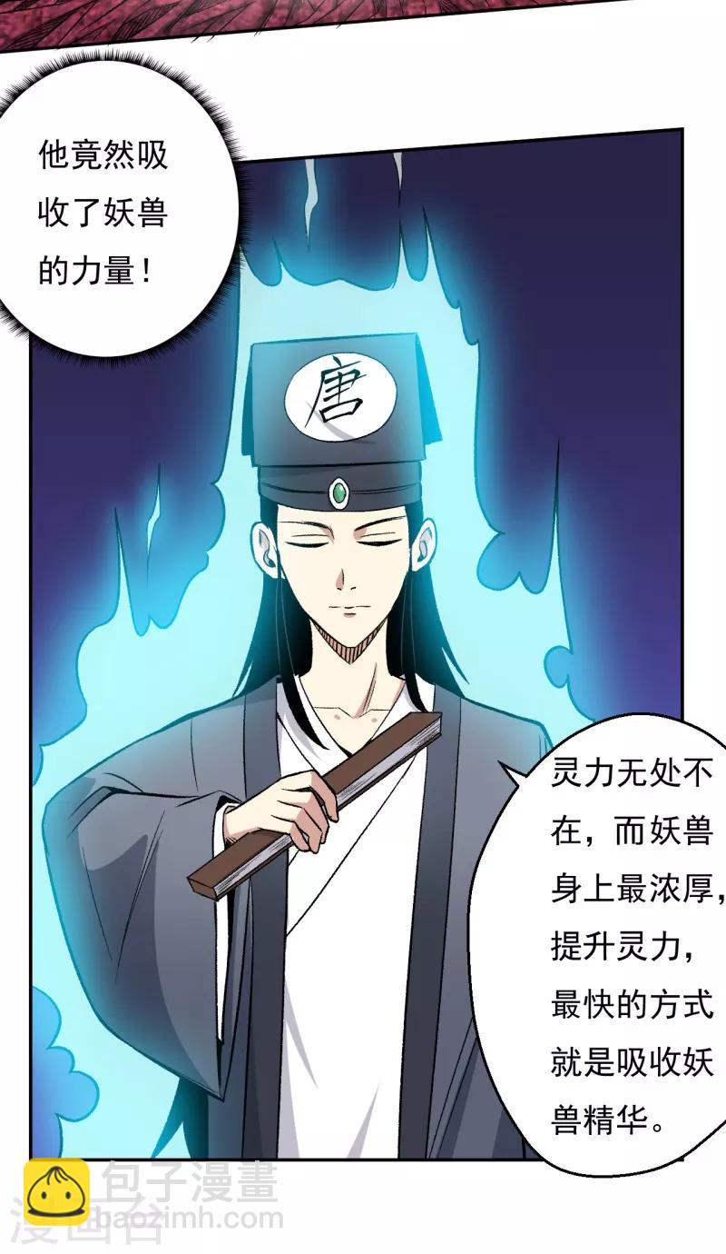 第7话 唐泊虎-第8话