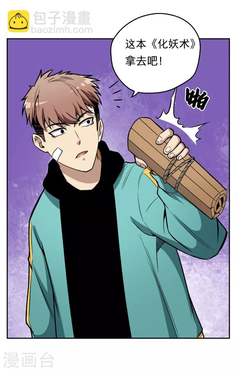 第7话 唐泊虎-第8话