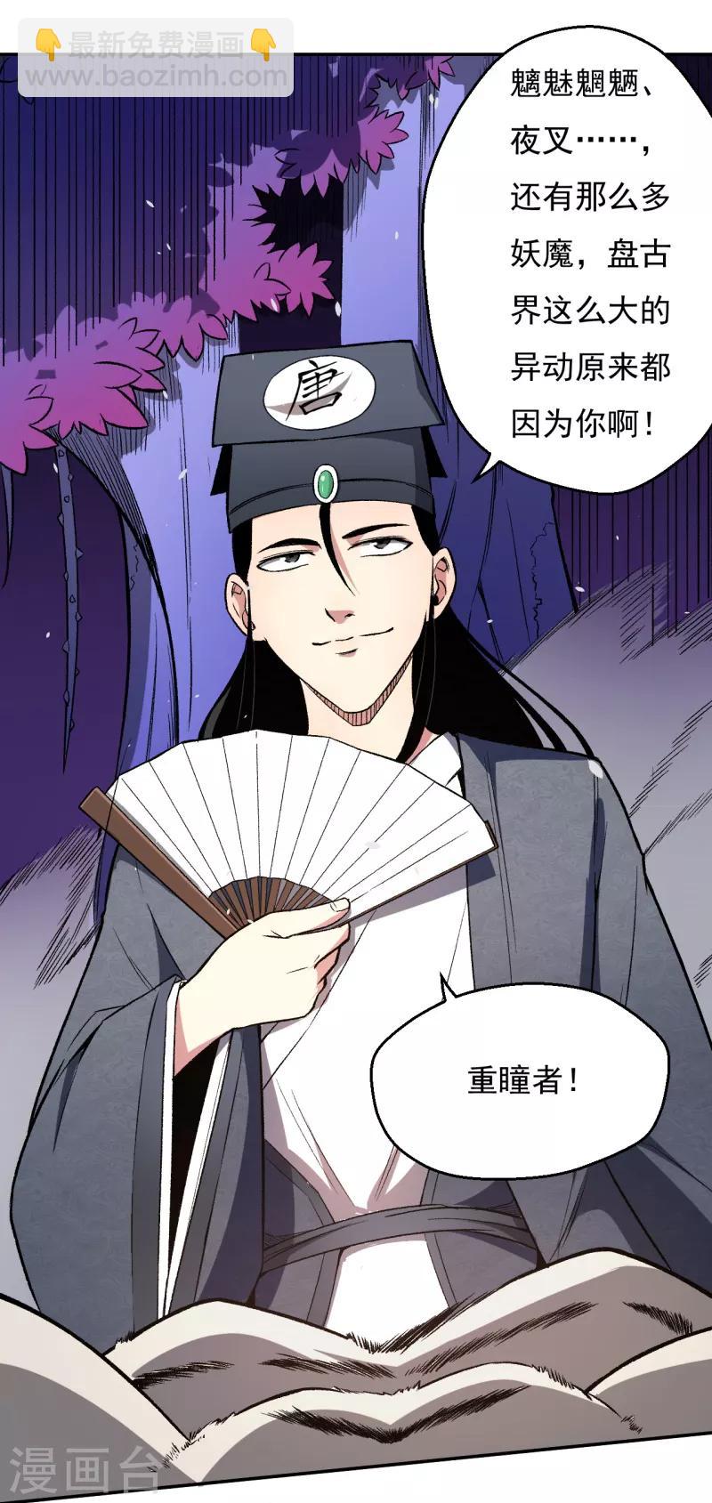 第7话 唐泊虎-第8话