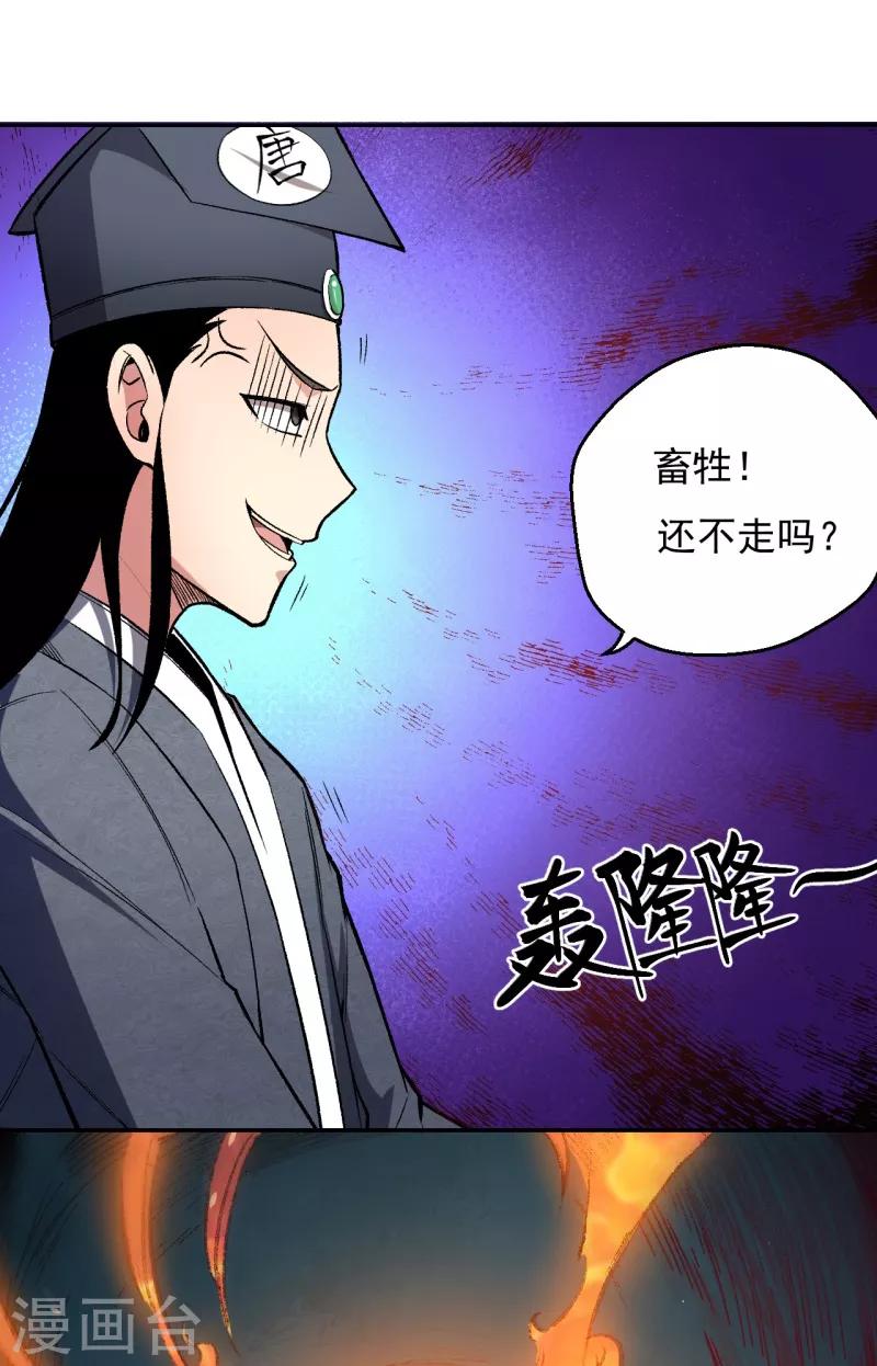 第7话 唐泊虎-第8话