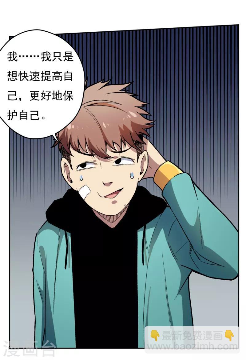 第7话 唐泊虎-第8话