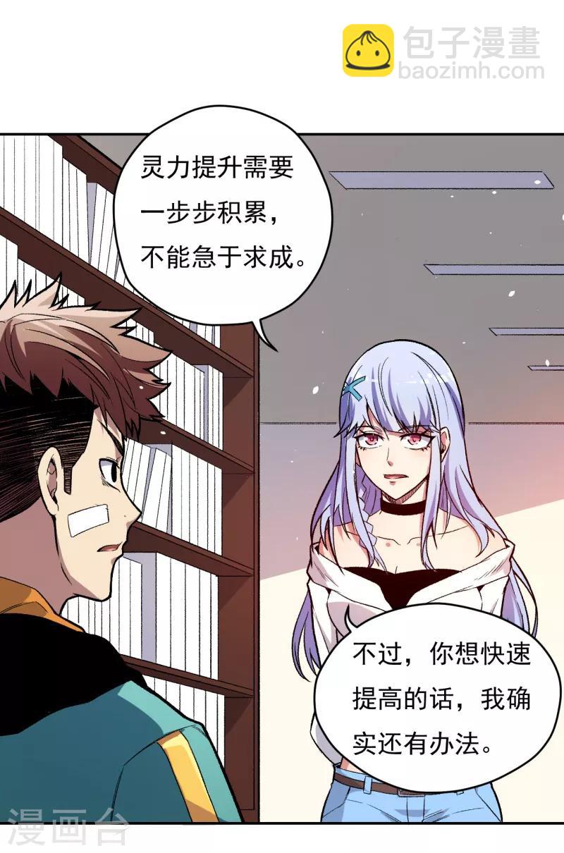 第7话 唐泊虎-第8话