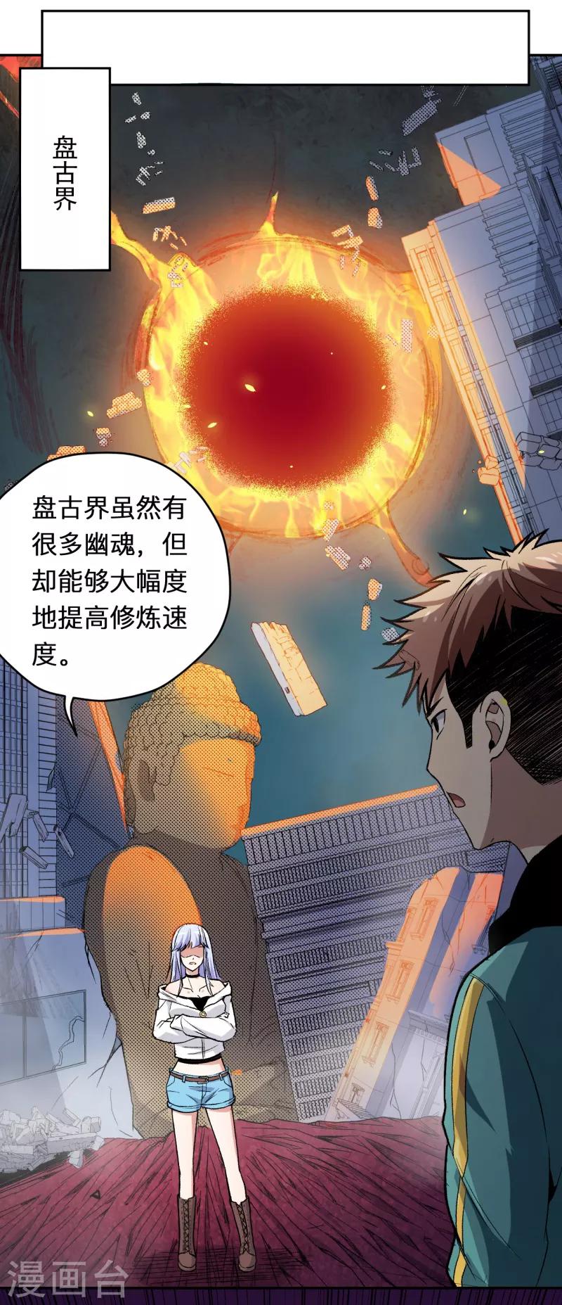 第7话 唐泊虎-第8话