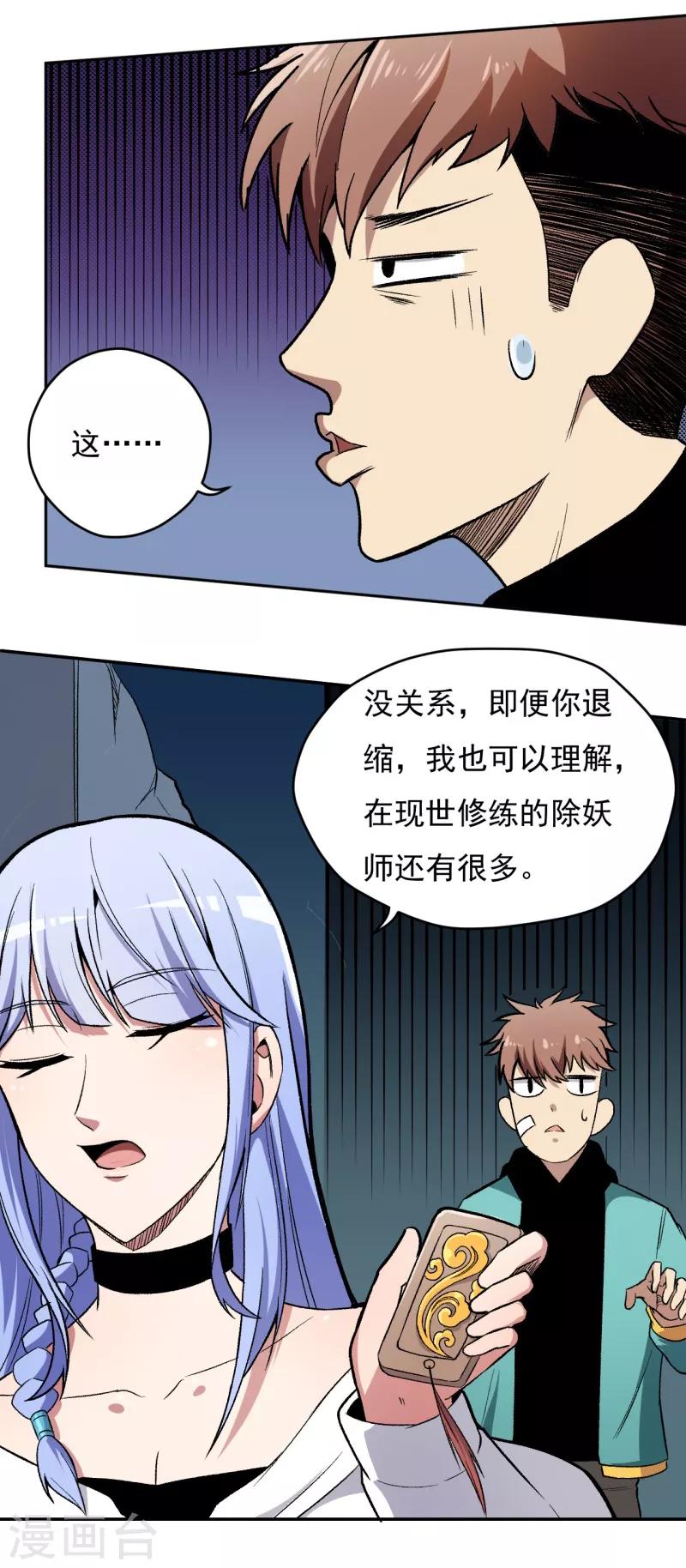 第7话 唐泊虎-第8话