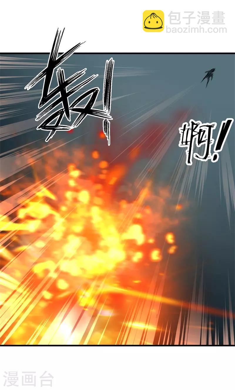 第74话 杨旭VS方小芸-第76话