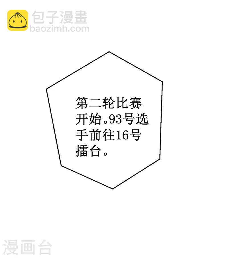 第74话 杨旭VS方小芸-第76话