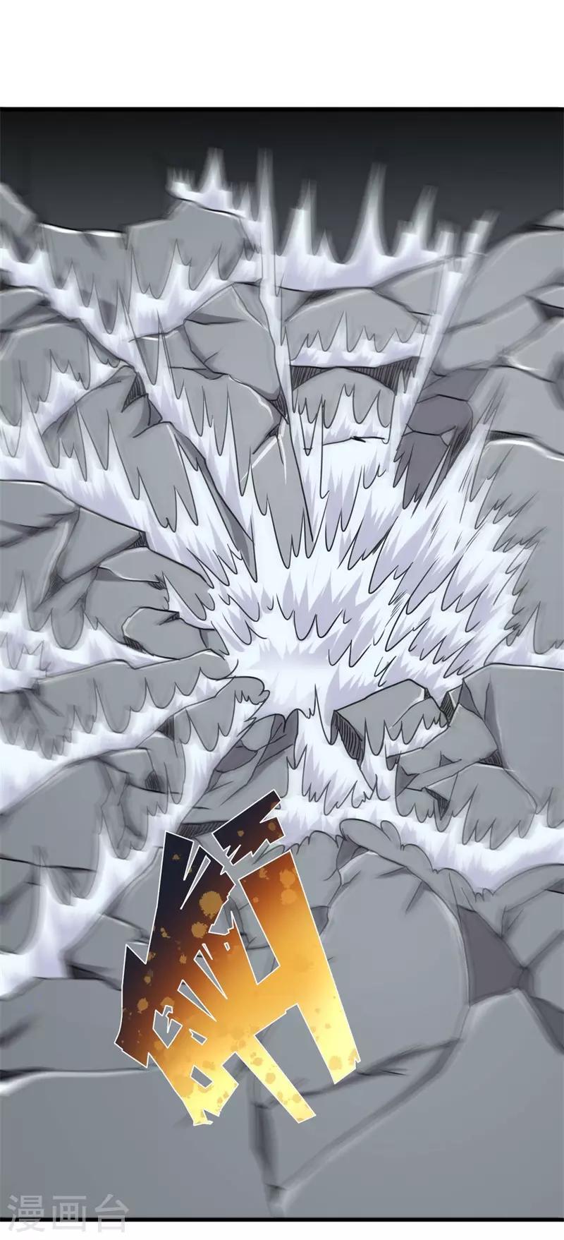 第74话 杨旭VS方小芸-第76话