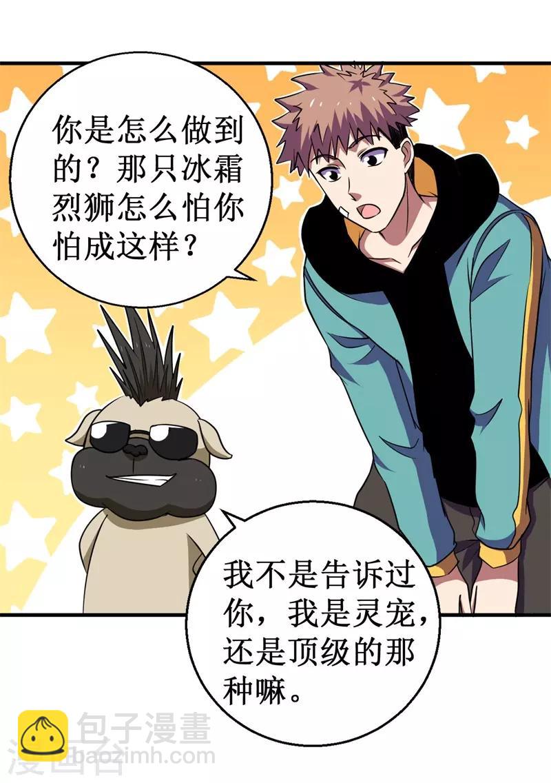 第74话 杨旭VS方小芸-第76话