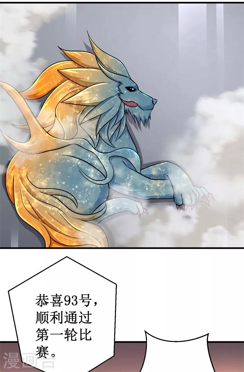 第74话 杨旭VS方小芸-第76话