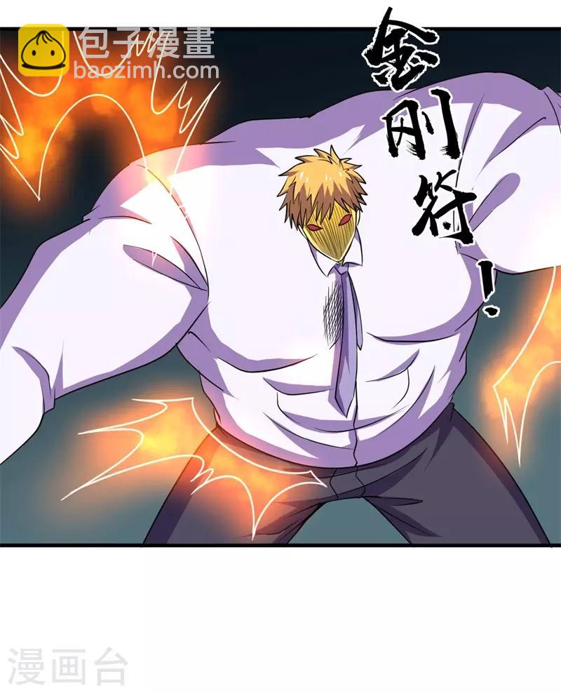 第78话 韩茂VS慕容长风1-第80话