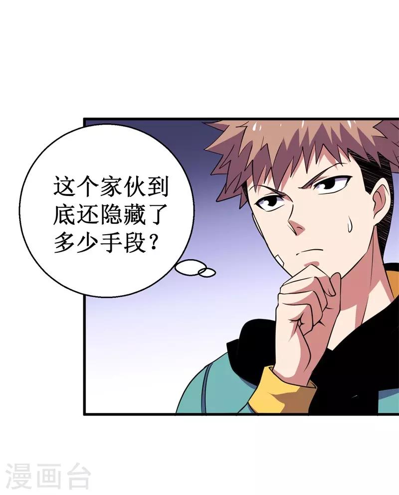 第78话 韩茂VS慕容长风1-第80话