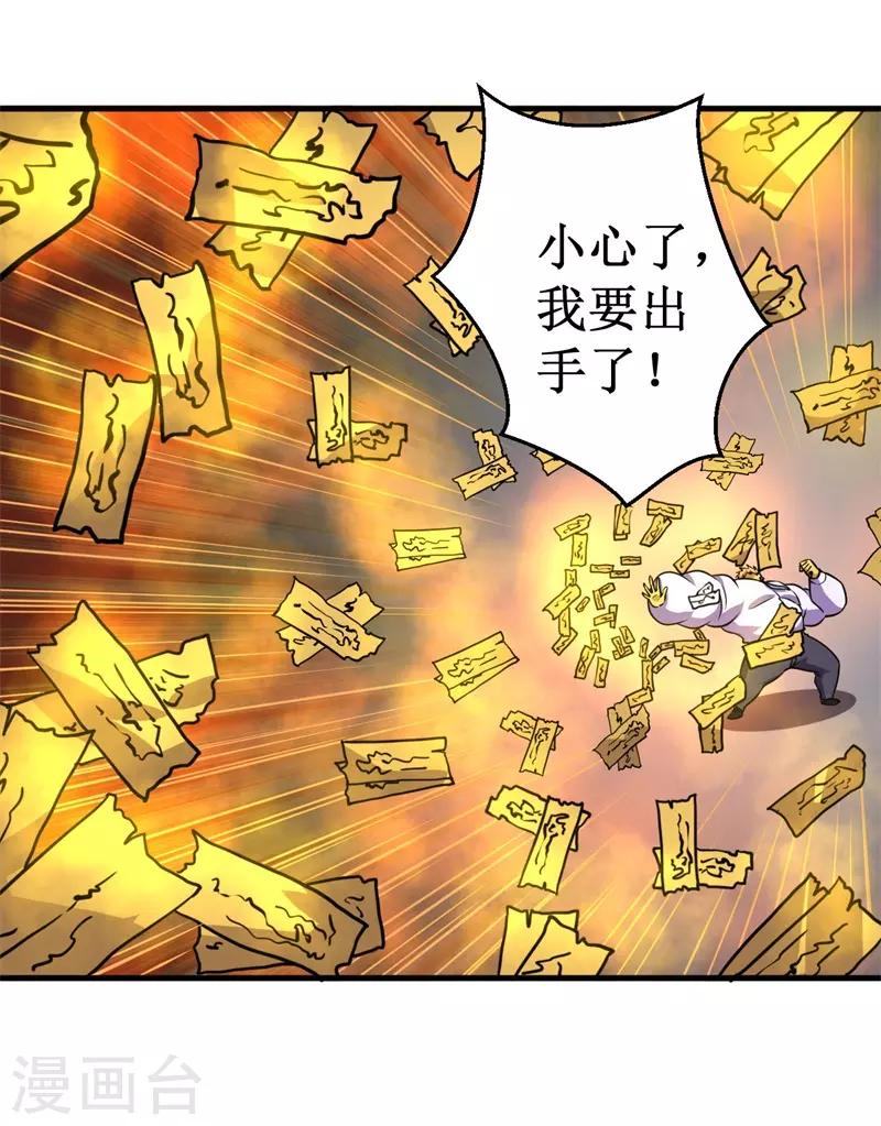 第78话 韩茂VS慕容长风1-第80话