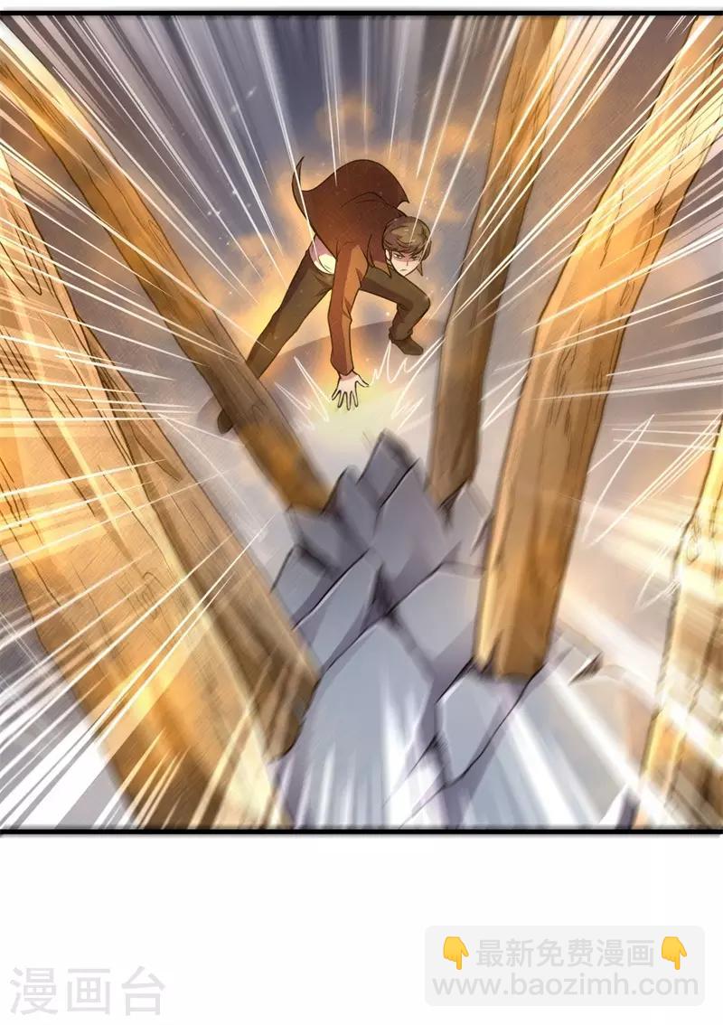 第80话 杨旭VS赵星河1-第82话