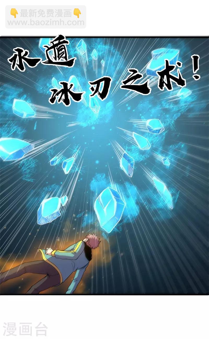 第80话 杨旭VS赵星河1-第82话