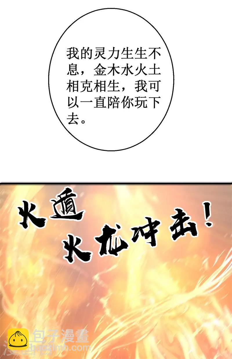 第80话 杨旭VS赵星河1-第82话