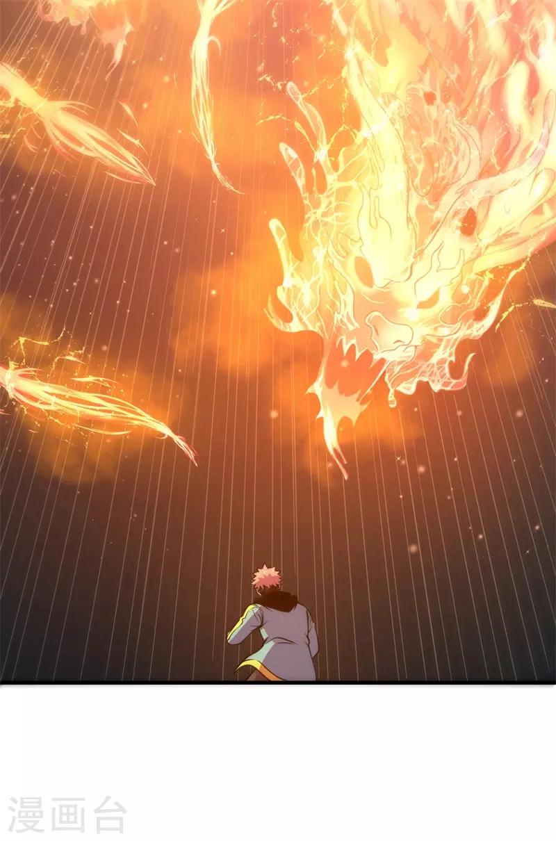 第80话 杨旭VS赵星河1-第82话