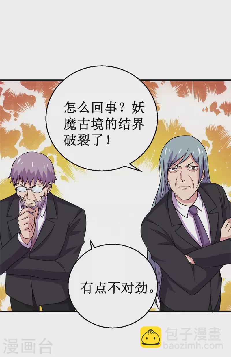 第84话 比赛中止！-第86话