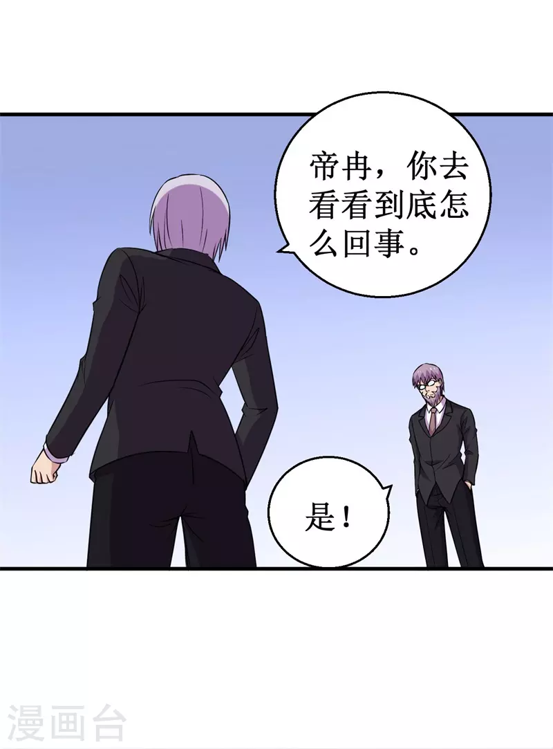 第84话 比赛中止！-第86话