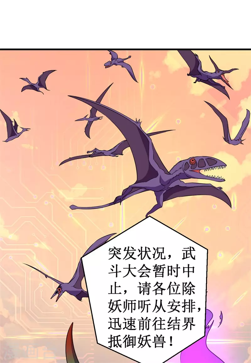 第84话 比赛中止！-第86话