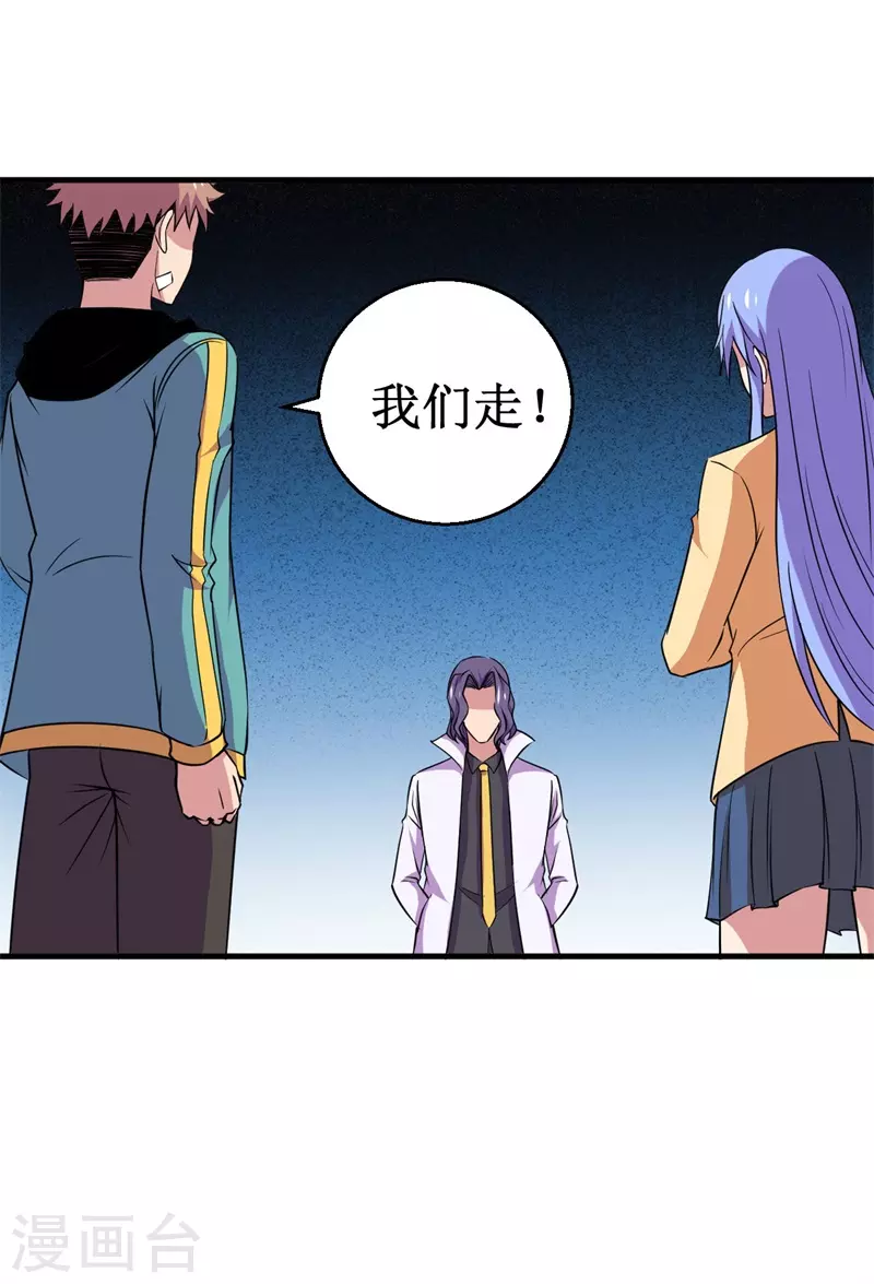 第84话 比赛中止！-第86话