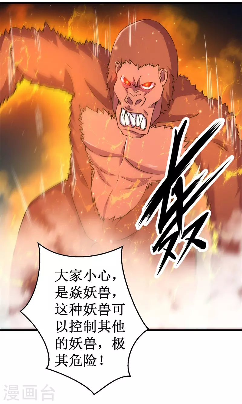 第84话 比赛中止！-第86话