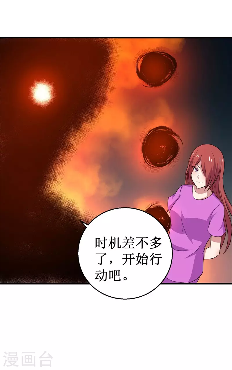 第84话 比赛中止！-第86话