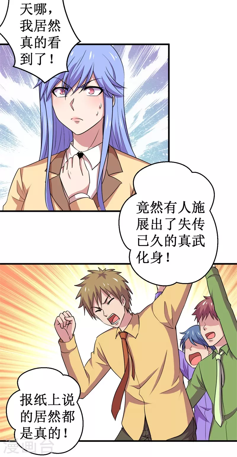 第84话 比赛中止！-第86话