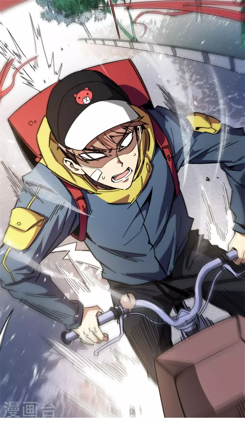 第86话 黑曜天！-第88话