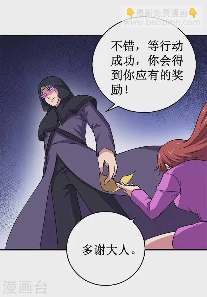 第86话 黑曜天！-第88话