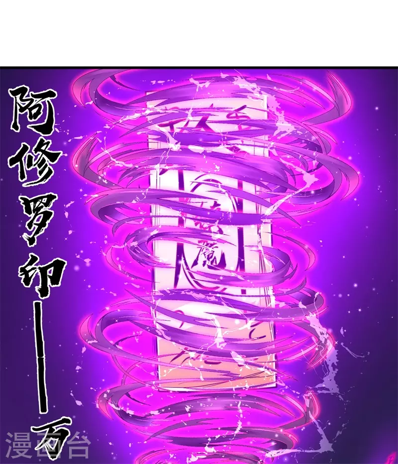 第86话 黑曜天！-第88话