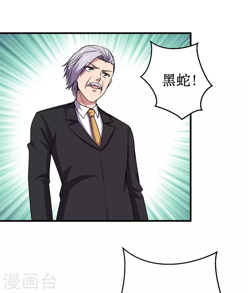 第86话 黑曜天！-第88话