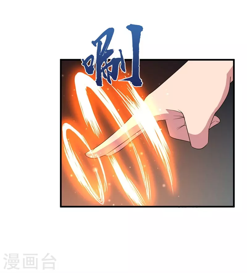 第86话 黑曜天！-第88话