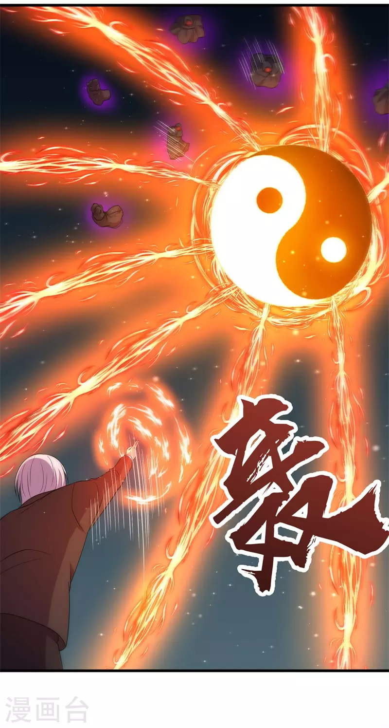 第86话 黑曜天！-第88话